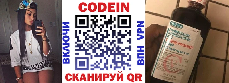 Codein напиток Lean (лин)  Тайшет 
