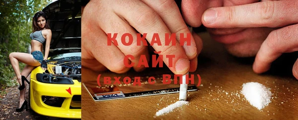 кокаин премиум Сосновый Бор