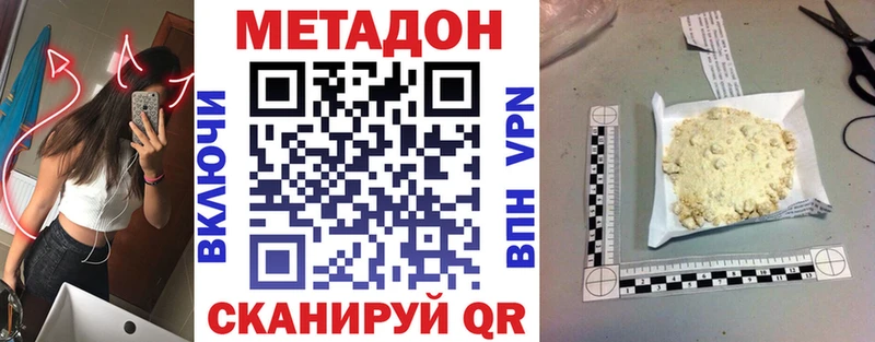 МЕТАДОН мёд  Тайшет 